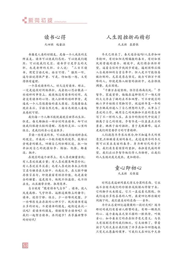 页码 (53) 页码 (53)